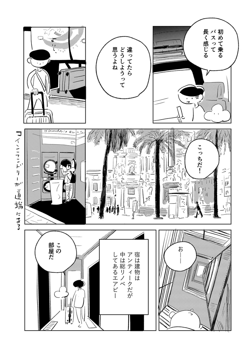 パレルモ旅行記
今年の5月にコミティアで頒布したものです

#エアコミティア 