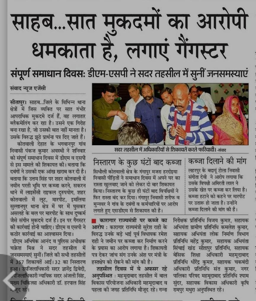 सीतापुर: समाधान दिवस में 357 शिकायतें... कुछ गम्भीर.. कुछ अति गम्भीर... <a href="/sitapurpolice/">Sitapur Police</a> <a href="/dm_sitapur/">DM Sitapur</a> <a href="/Abhi_NewsNation/">Abhishek Singh</a> <a href="/photokuldeep/">Kuldeep Singh</a> <a href="/AdarshShuklaJi/">आदर्श मीडिया एसोसिएशन (रजि०) (OFFICE)</a> <a href="/gyanu999/">Gyanendra Shukla</a> <a href="/Live_Gyan/">Gyan Prakash (COMMON MAN) </a> <a href="/aditytiwarilive/">आदित्य तिवारी / Aditya Tiwari</a> <a href="/Lko_VivekSharma/">Vivek Sharma</a> <a href="/Akarshit005/">Akarshit Singh</a> <a href="/PIBHomeAffairs/">PIB - Ministry of Home Affairs</a> <a href="/homeupgov/">Home Department, UP</a> <a href="/myogiadityanath/">Yogi Adityanath</a> <a href="/BJP4UP/">BJP Uttar Pradesh</a>