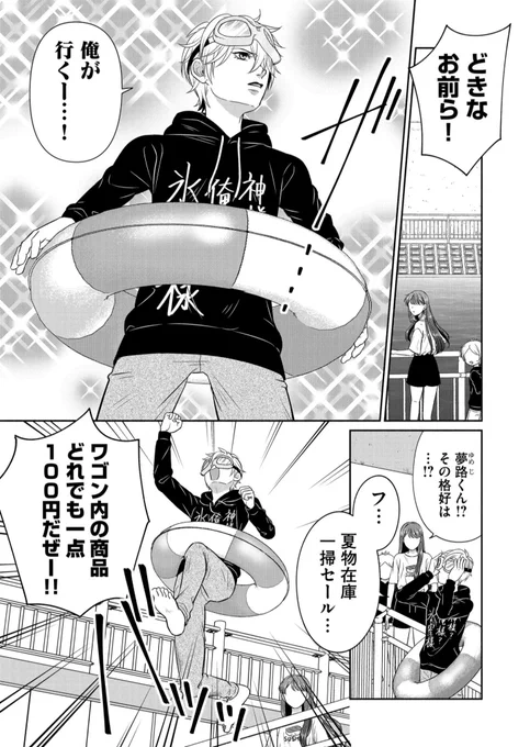 犬を助けて犬神家になってしまう男子(1/2) 