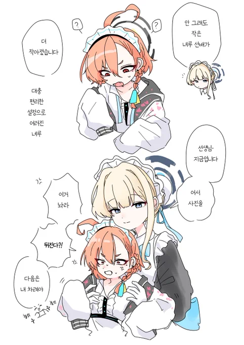 어려진 네루ㄹ 