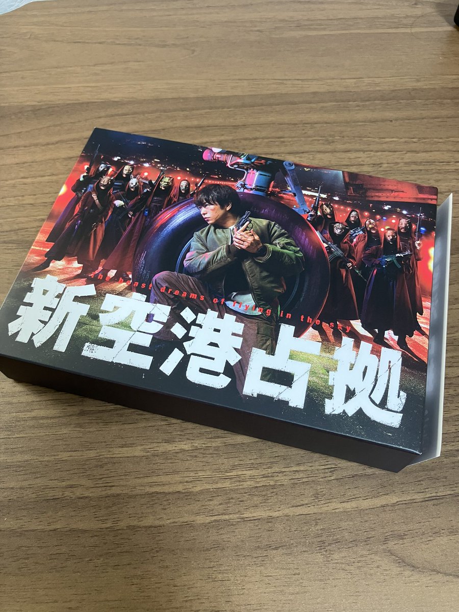 新空港占拠 DVD-BOX