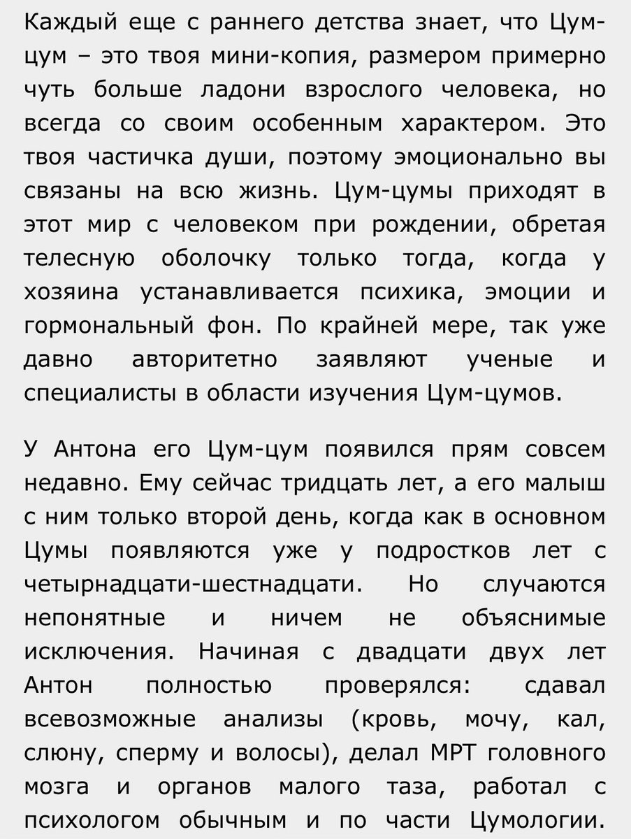 improstoryfest's tweet photo. 3.119 🍎 исполнение №2 (фанфик) 🍎 Цум-цум АУ, в которой артоны меняются своими цумами.
https://t.co/04IRFnWs44 https://t.co/PJwqms9J9v