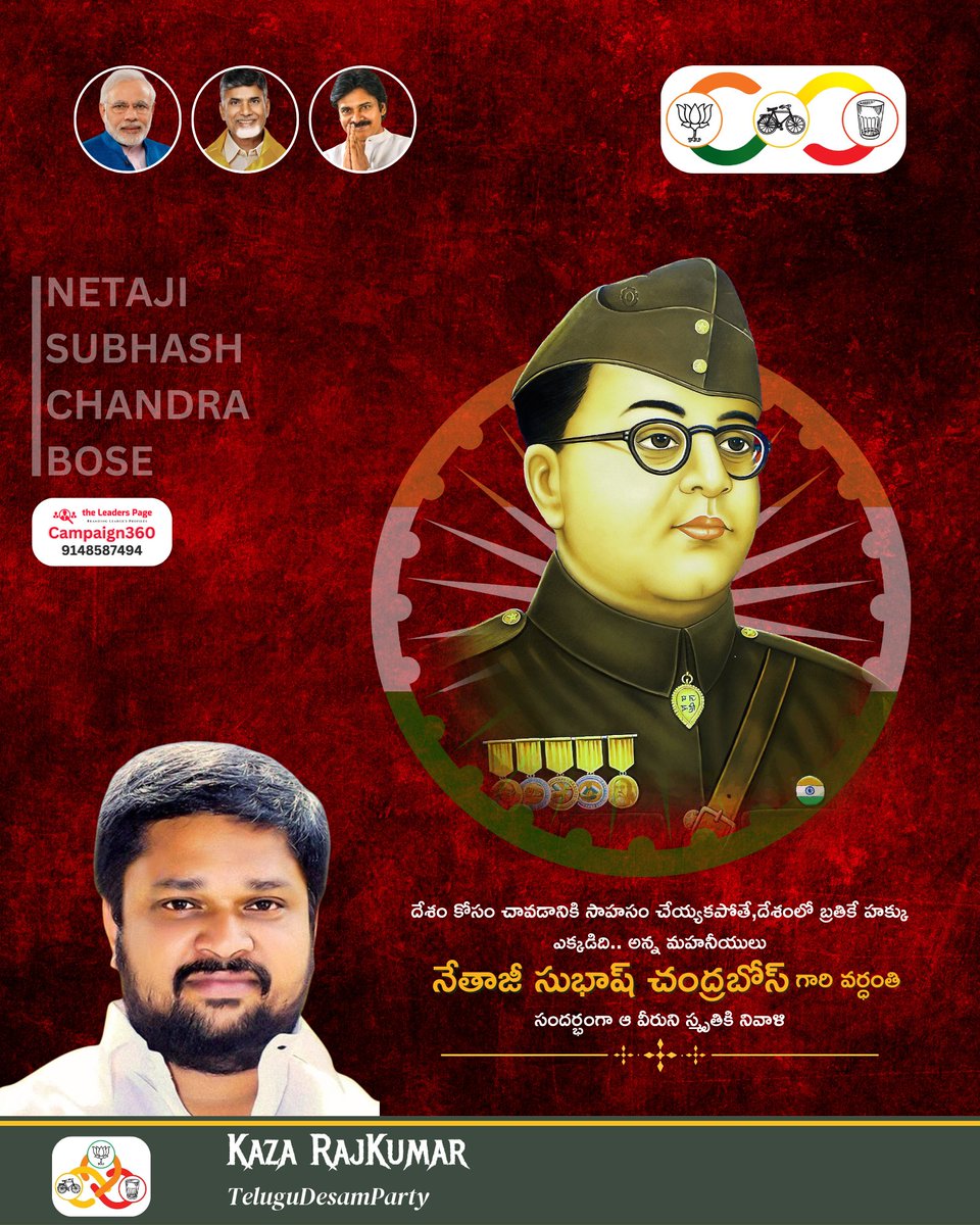 KazaRajKumar's tweet photo. స్వాతంత్య్ర సమరయోధులు, ఆజాద్ హింద్ ఫౌజ్ వ్యవస్థాపకులు నేతాజీ సుభాష్ చంద్రబోస్ గారి వర్ధంతి సందర్భంగా, ఆ మహనీయుని సేవలను స్మరించుకుంటూ, ఘనంగా నివాళులు అర్పిస్తున్నాము. - *Kaza RajKumar* #TeamTDPAP #TDP #NCBN https://t.co/hR1zGR0TKU