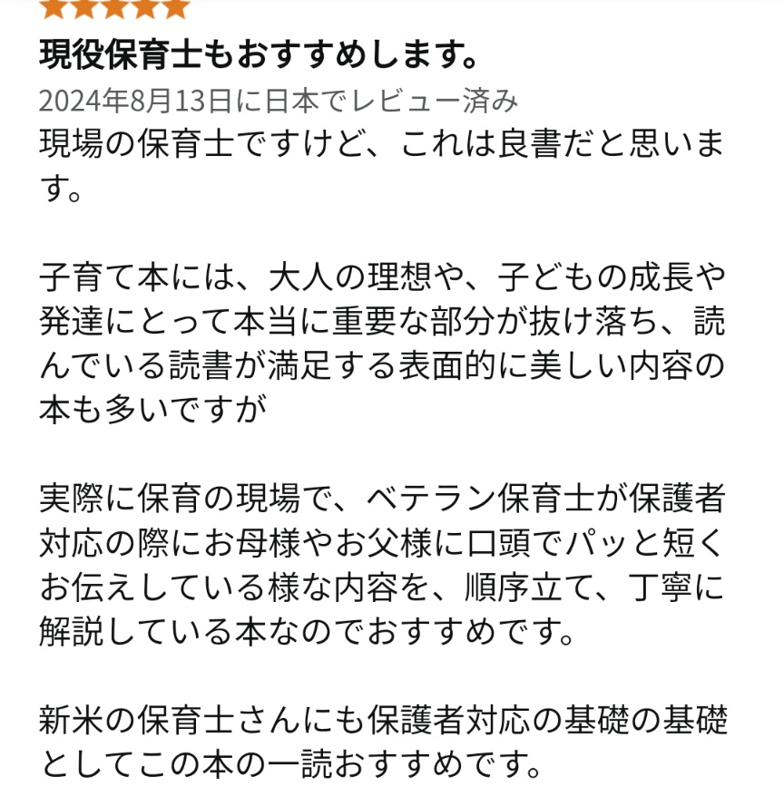 petit_column's tweet photo. 『子どもの登園しぶりに困ったら』

表面的な内容ではない
子育てに関する書籍にしたかったんです✨

それを汲み取ってくださった
Amazonでいただいたレビューに
涙が出てしまいました。

ありがとうございます😊
書いてくださった方に
感謝が届くといいな～ https://t.co/S1PyjODd4d