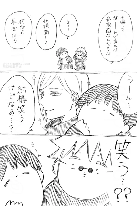 わらう。 