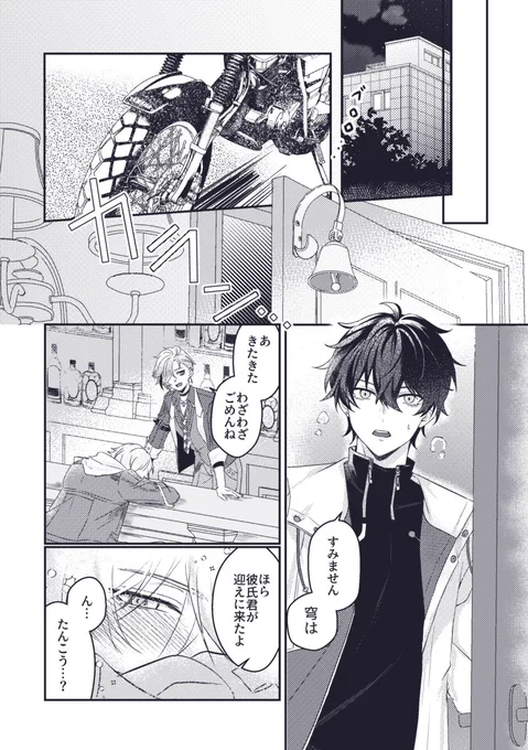 (2/2)
レモンの香りがするミニカードが付きます🍋柑橘系が苦手な方はご注意ください

数枚多めのサンプル
→pixiv: https://t.co/yzajajTb5g 