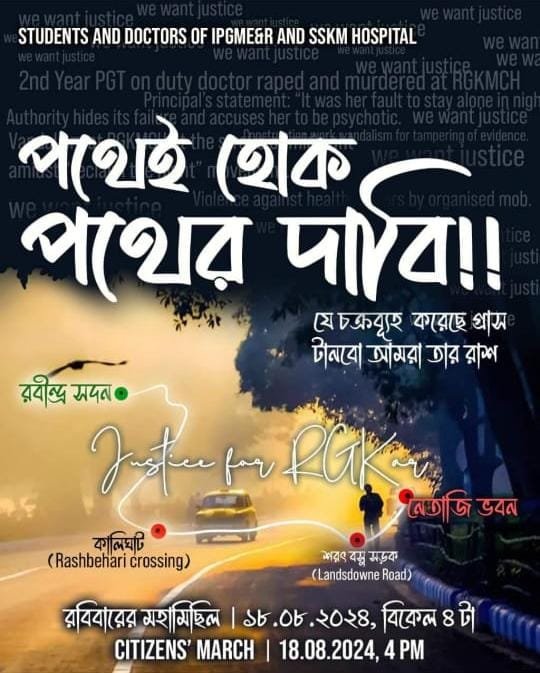 DrPrasad2312's tweet photo. General public and doctors march from College Square to Shyam Bazar at 1 pm on 18th August to raise voice against injustice and demand the authorities for taking speedy action. Join us in our fight!

#justice_for_pooja 
#RGKarCollege 
@PMOIndia
@HMOIndia
@Mamataofficial
@NMC_IND https://t.co/1dshOjOWZT