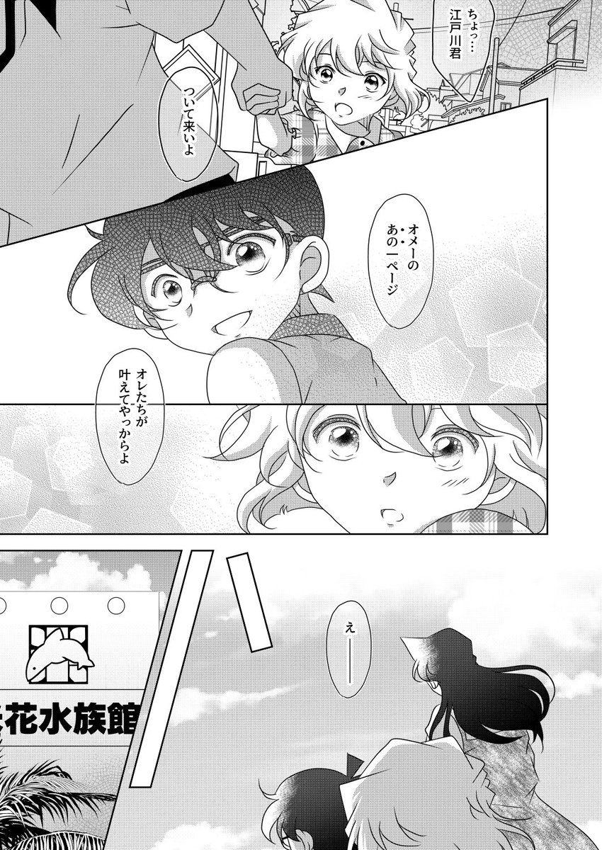 シェリーキス開催おめでとうございます!
遅くなりましたが新刊サンプルです😊

哀ちゃんと夏休みのお話。カップリングはほぼなしです。(登場キャラクターはコナン君・蘭ちゃん・少年探偵団)

通販案内はツリーで

#シェリーキス 