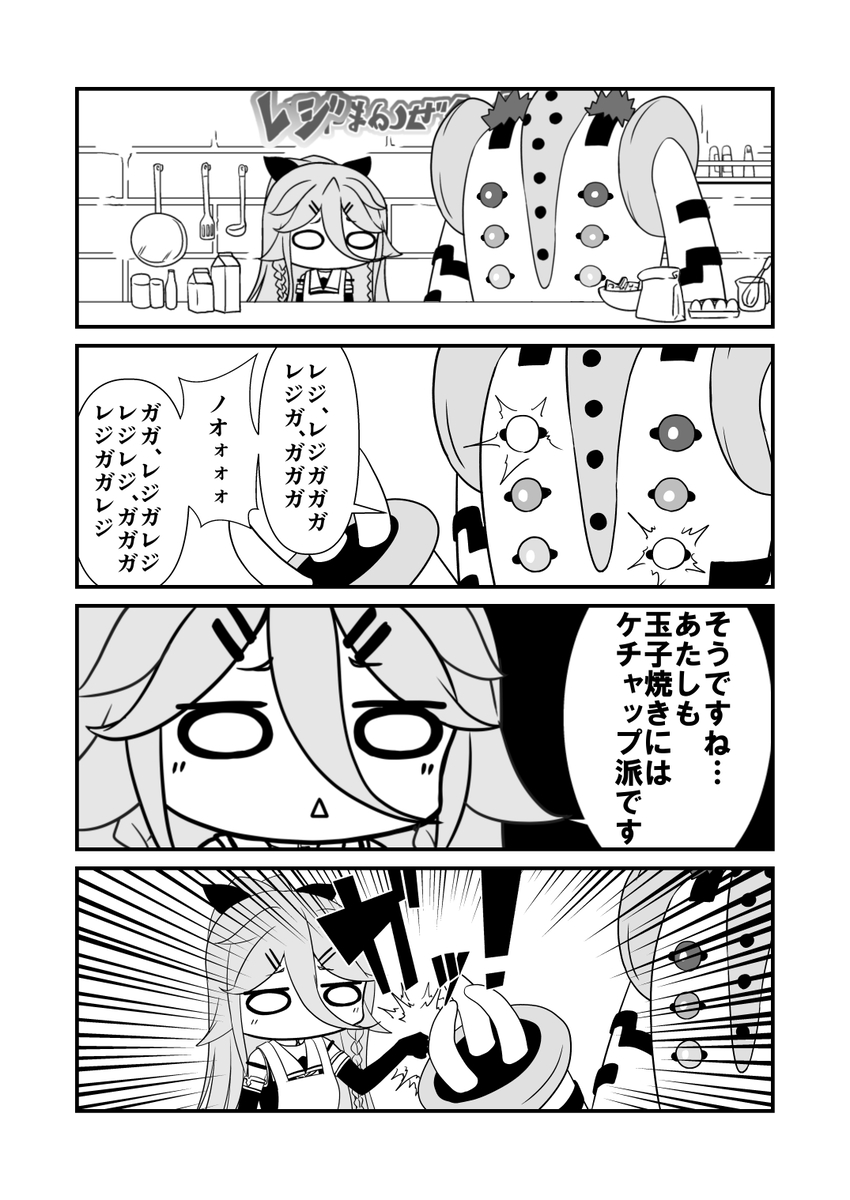 #誰にでも自分だけのクロスオーバーがある 