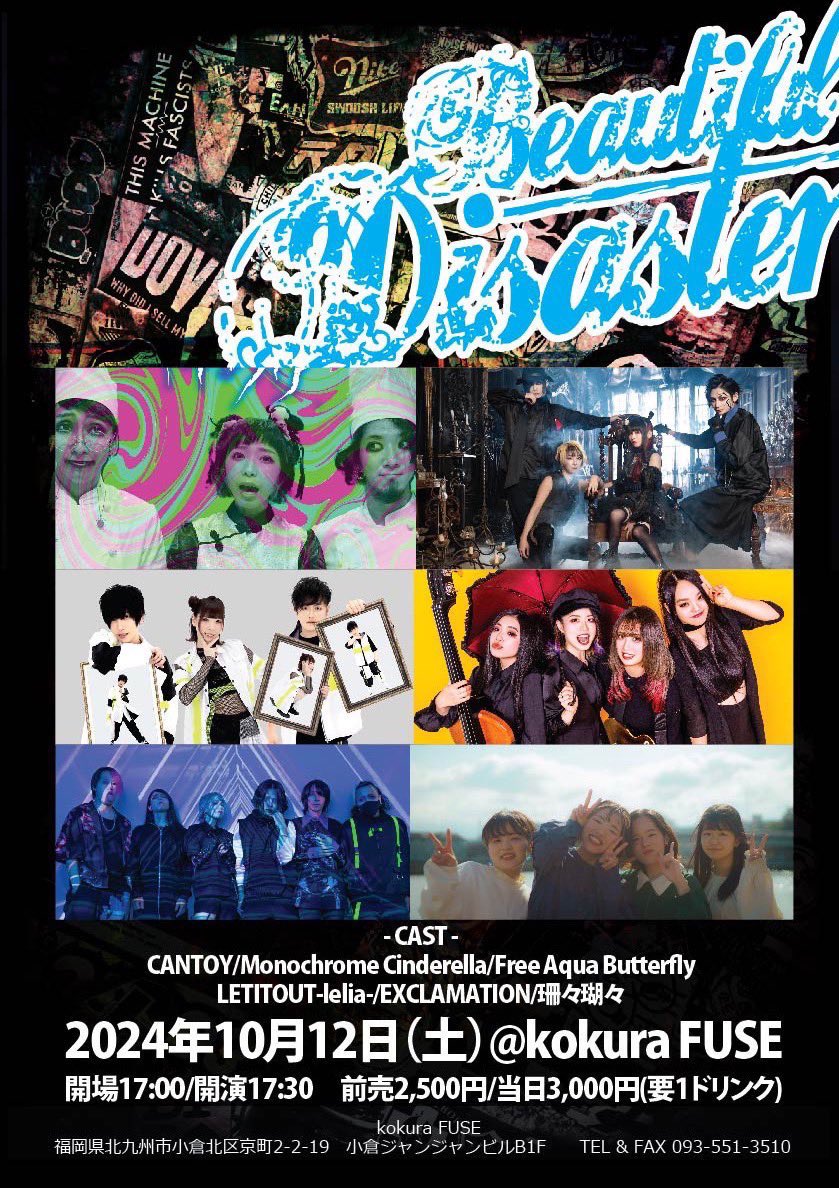 clama_official's tweet photo. ⚠︎LIVE情報⚠︎

Beautiful Disaster

日程：2024.10.12(Sat)
時間：OPEN 17:00/START 17:30
料金：ADV ¥2,500/DOOR ¥3,000(+1 drink order)
場所：小倉FUSE

CANTOY
Monochrome Cinderella
Free Aqua Butterfly
LETITOUT-lelia-
EXCLAMATION
珊々瑚々 https://t.co/y5MkWgeSMH