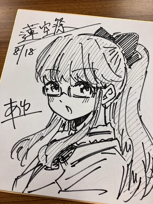 色紙をかきました 