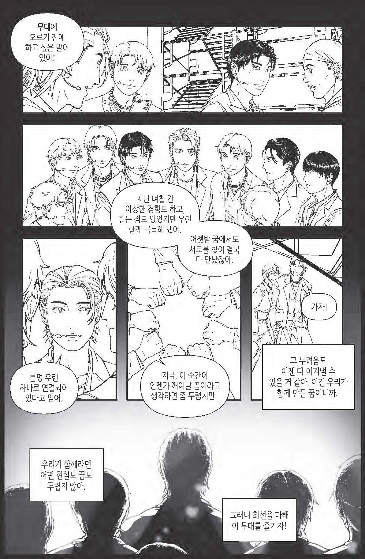 NCT127 × Z2 COMICS <Limitless> ジェヒョン KPop Band NCT 127 Gets A Graphic Novel, Limitless, Through