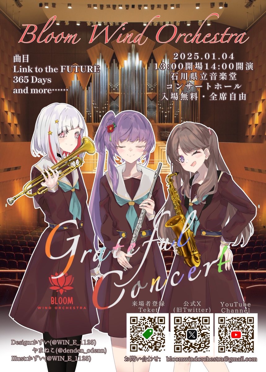 bloom_wind817's tweet photo. 【お知らせ】
1月4日(土)石川県立音楽堂で開催するGrateful Concertのチケット受付を開始します！
13:00開場、14:00開演
終演は17:30〜18:00を予定しています。
全席無料、全て自由席です。
下記URLからお申込をお願いします🪷
https://t.co/TKtGkP5WRw https://t.co/PX4S6DfmoY