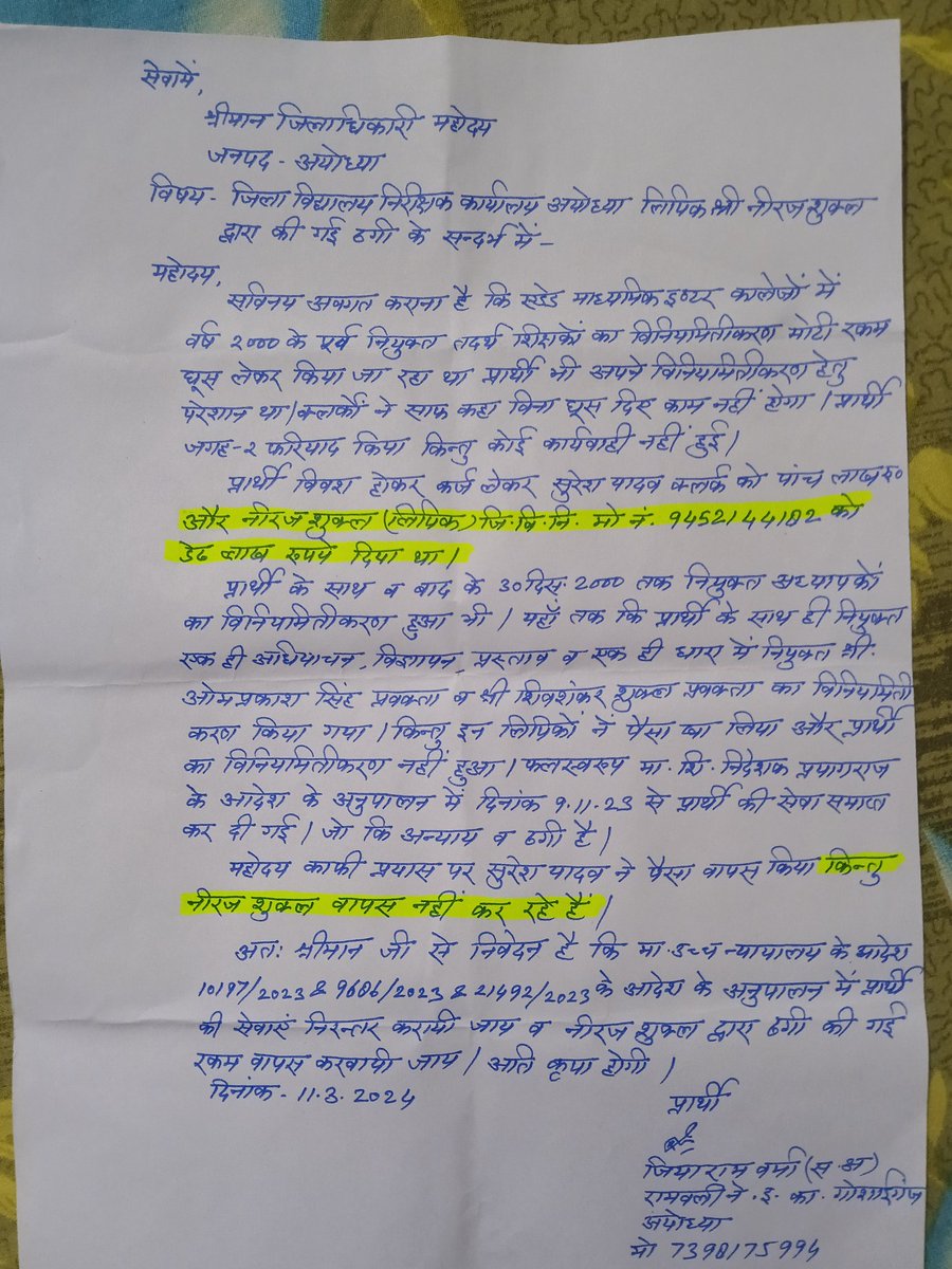 भ्रष्टाचार विरोधी (@jiyaramv23766) on Twitter photo <a href="/myogiadityanath/">Yogi Adityanath</a> <a href="/UPGovt/">Government of UP</a> <a href="/ChiefSecy_UP/">Manoj Kumar Singh, IAS, Chief Secretary, UP</a> शिक्षा विभाग में भ्रष्टाचार चरम पर है वर्ष 2000 के पूर्व जो शिक्षक 10 से 20 लाख रिश्वत दे पाए वह सेवा में हैं जो नहीं दे पाए बाहर हैं। मा उच्च न्यायालय के आदेश के अनुपालन के लिए अब रिश्वत की मांग हो रही है मा मुख्यमंत्री जी कृपया संज्ञान लें <a href="/myogiadityanath/">Yogi Adityanath</a> <a href="/UPGovt/">Government of UP</a> <a href="/ChiefSecy_UP/">Manoj Kumar Singh, IAS, Chief Secretary, UP</a> शिक्षा विभाग में भ्रष्टाचार चरम पर है वर्ष 2000 के पूर्व जो शिक्षक 10 से 20 लाख रिश्वत दे पाए वह सेवा में हैं जो नहीं दे पाए बाहर हैं। मा उच्च न्यायालय के आदेश के अनुपालन के लिए अब रिश्वत की मांग हो रही है मा मुख्यमंत्री जी कृपया संज्ञान लें