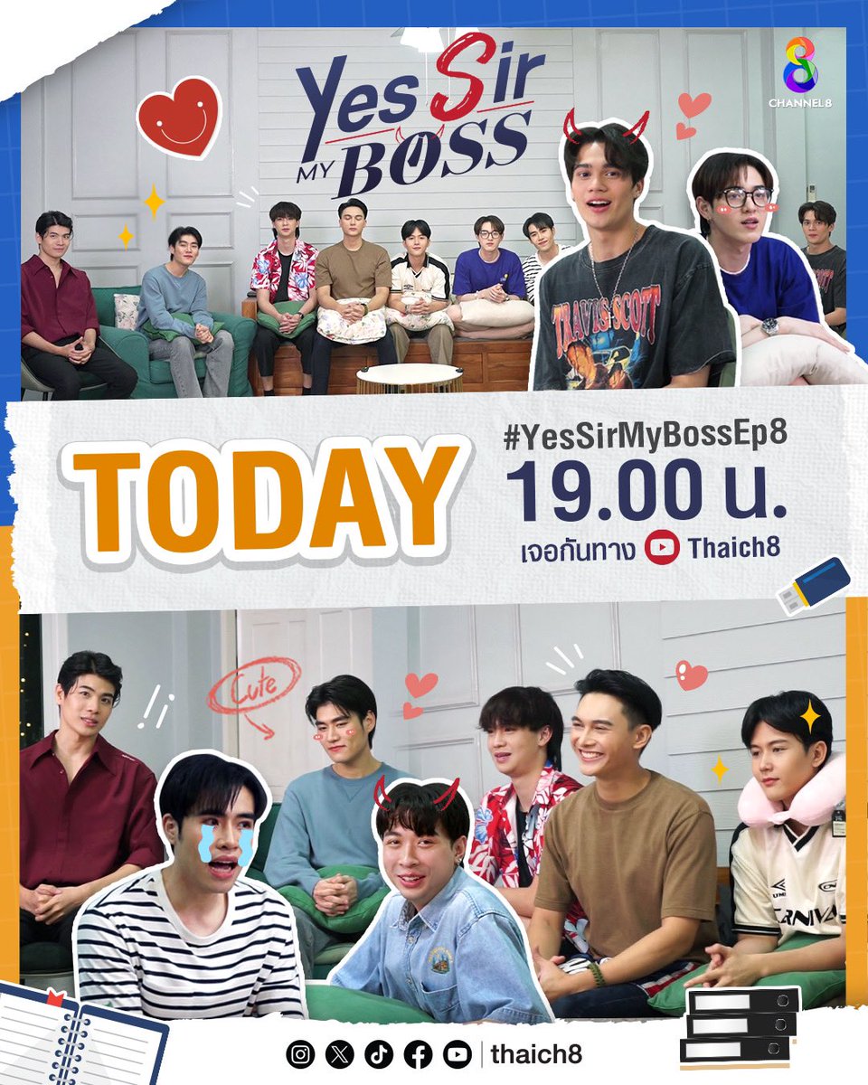[TODAY] #YesSirMyBoss EP.8 😈 

🗓️ 18 August 2024
😎 #YesSirMyBossEP8
🕛 07.00 PM
รับชมทาง YouTube : thaich8 👉 youtube.com/@thaich8

#ช่อง8 #เจ้านายร้ายรัก
#JamesPrescott #kadploysupa
#NickGaksch #FamThanuphat
#ZaxNattapat #KinAnakin #PerthNapat
#MarcThirasak #VexterSupamon