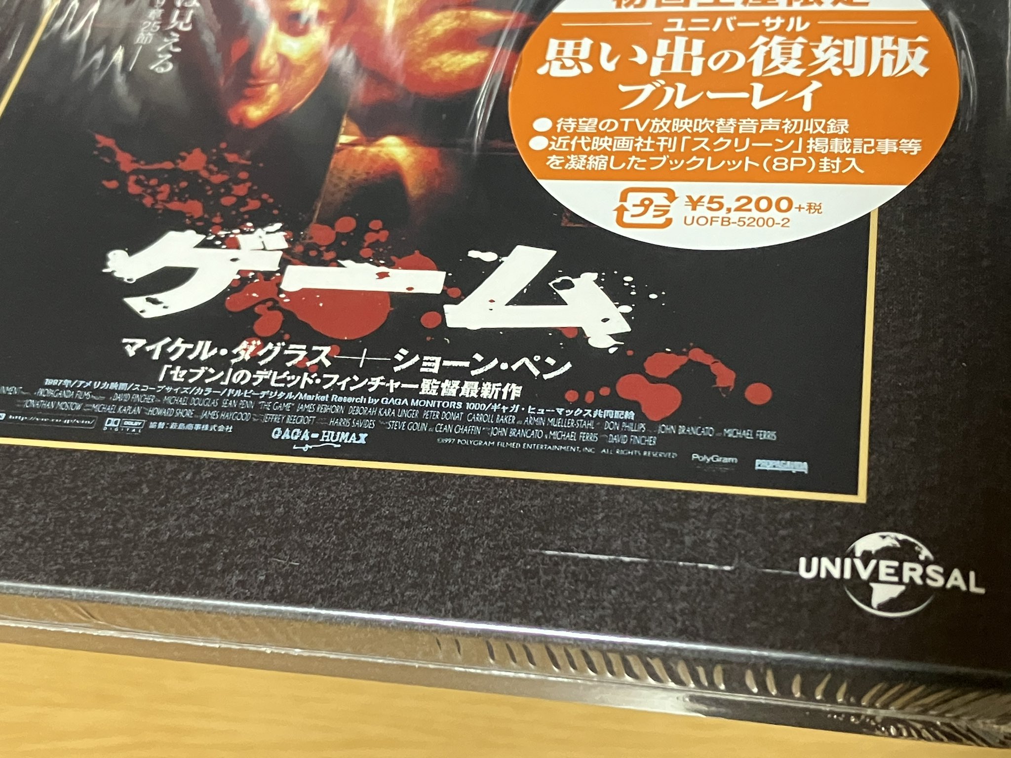 ネムルバカ サイン付きパンフレット　ミレニアム・ファイル 復刻版VHSジャケット ネムルバカ サイン付きパンフレット ミレニアム・ファイル 復刻