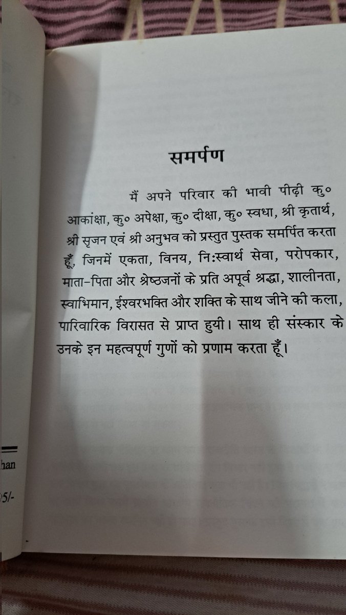 पूर्व संकाय प्रमुख,सामाजिक विज्ञान संकाय, BHU tweet media