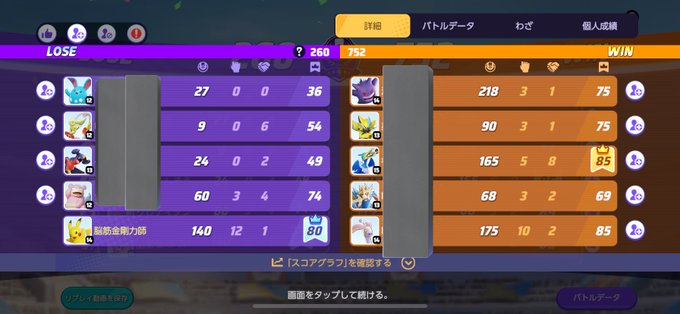 ヤドランもキュワワーも学習装置を持たなかったのでピカチュウに学習装置を持ちました。&rarr; え？ #ポケモンユナイト https://t.co/WZfrruTpik<a href="/tag/%E3%83%9D%E3%82%B1%E3%83%A2%E3%83%B3%E3%83%A6%E3%83%8A%E3%82%A4%E3%83%88"class="tags">#ポケモンユナイト</a>