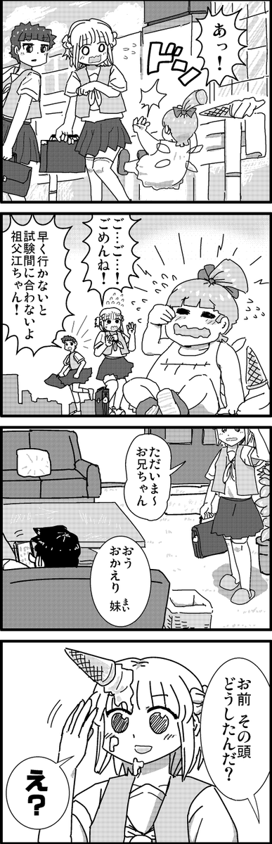 【定期】過去作をあげて新作を描いた気になろうキャンペーン #創作クラスタさんと繋がりたい #イラスト #漫画 #漫画が読めるハッシュタグ
ショートホラー「ソフトクリームの呪い」 