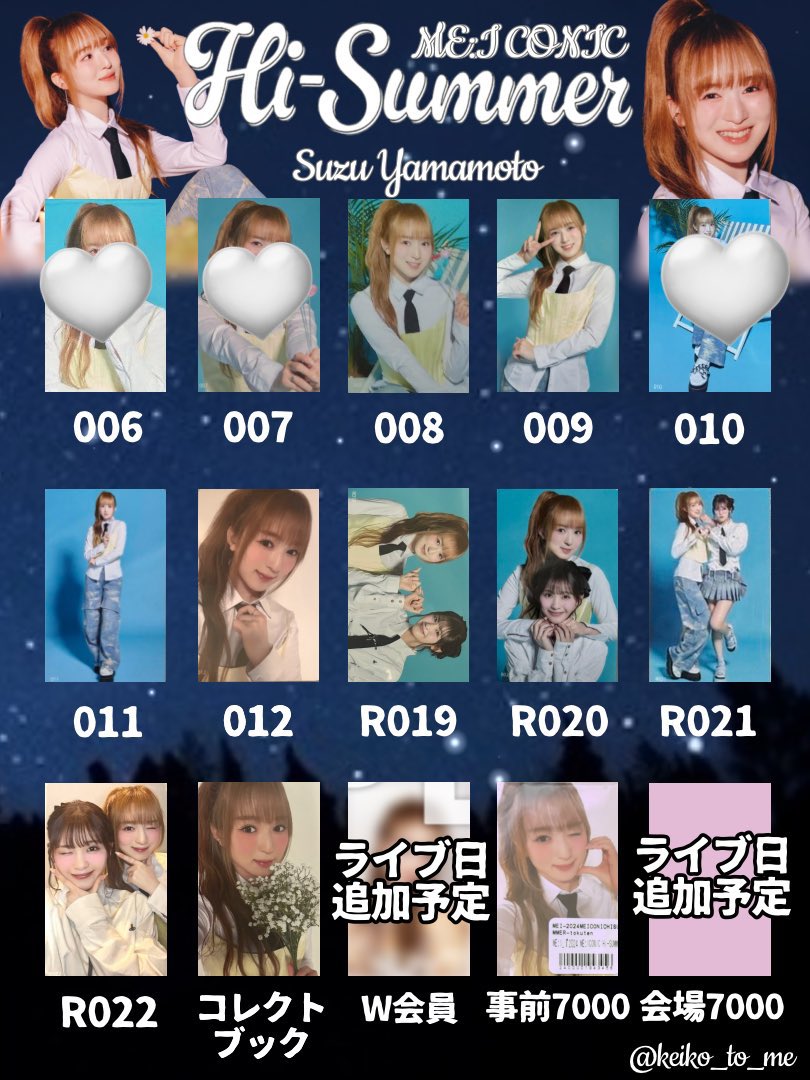 nctrep's tweet photo. ME:I ME:ICONIC Hi-SUMMER 交換 

【譲】  画像参照 (1枚目)
　　
【求】 山本すず(2枚目)

ペアはペア同士での交換希望
単独は異種可能です！
 郵送にて交換希望です🙂‍↕️
#ME_I交換  #ME_I_Hi_SUMMER   #ME_I_交換 https://t.co/pfJQKNrqEe