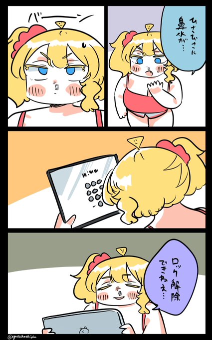 急に初対面になるフロリダちゃん日記です。 