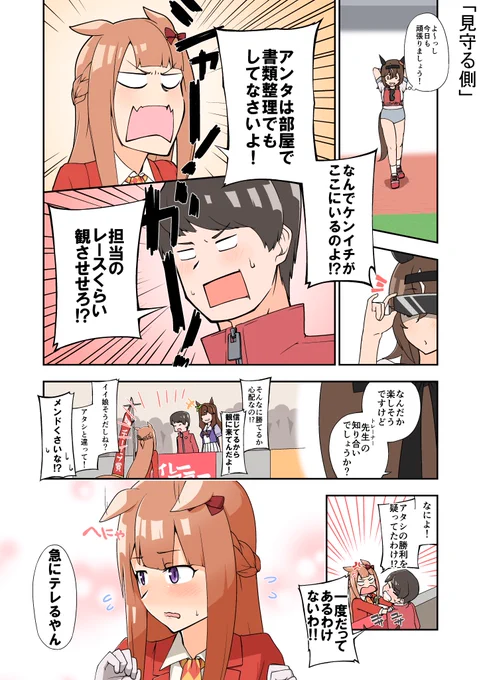 #みなさん2年前の今頃はどんな絵描いてましたか
誘導ウマ娘スイープトウショウ
また描きたいですね 
