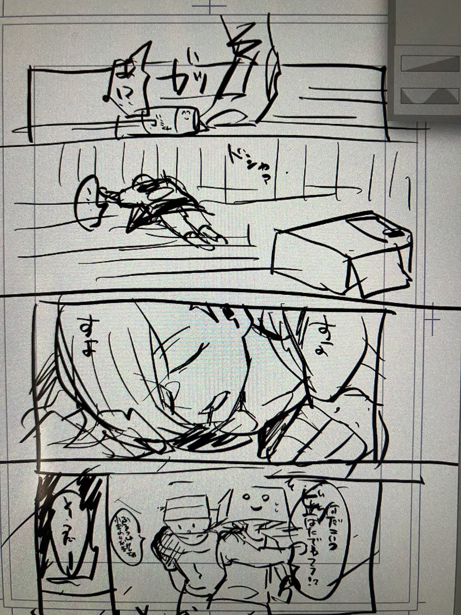 なんか作ろうとして力尽きたコピ本である 