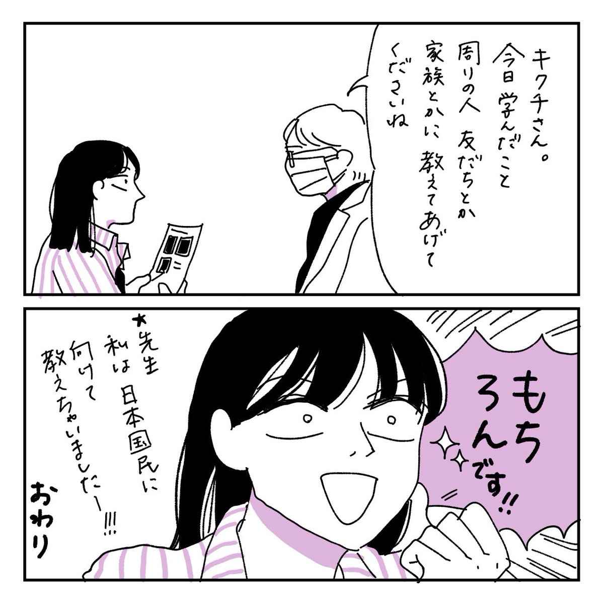 kkc_ayn's tweet photo. （3/3） https://t.co/XuyC0Y7h3s