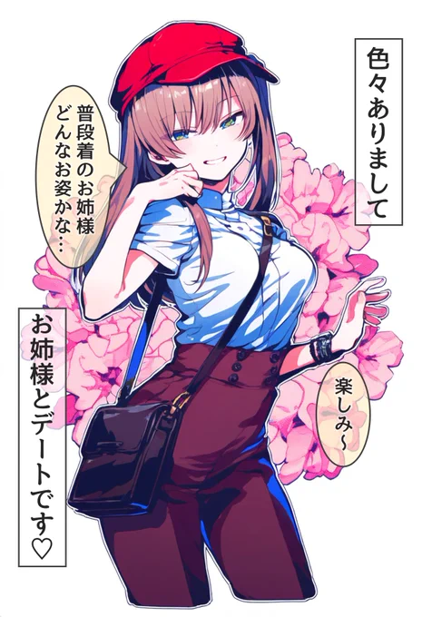 めちゃカワやろ?【まとめ】 (1/8)
ドキドキデート💕💕 