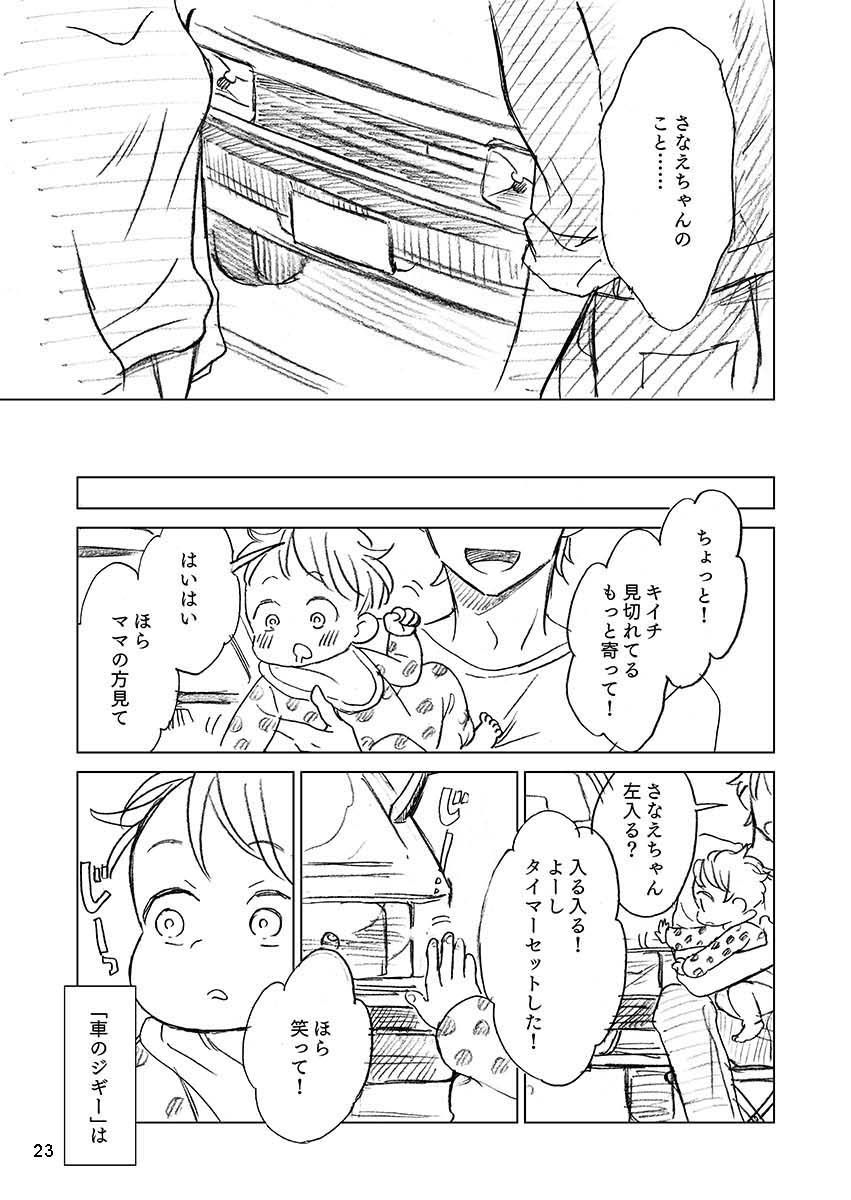 (6/6) 