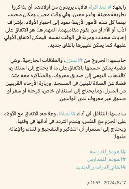 Dr_holybi's tweet photo. @Eideidan_ تفضل .. https://t.co/vzQfpZWVYN