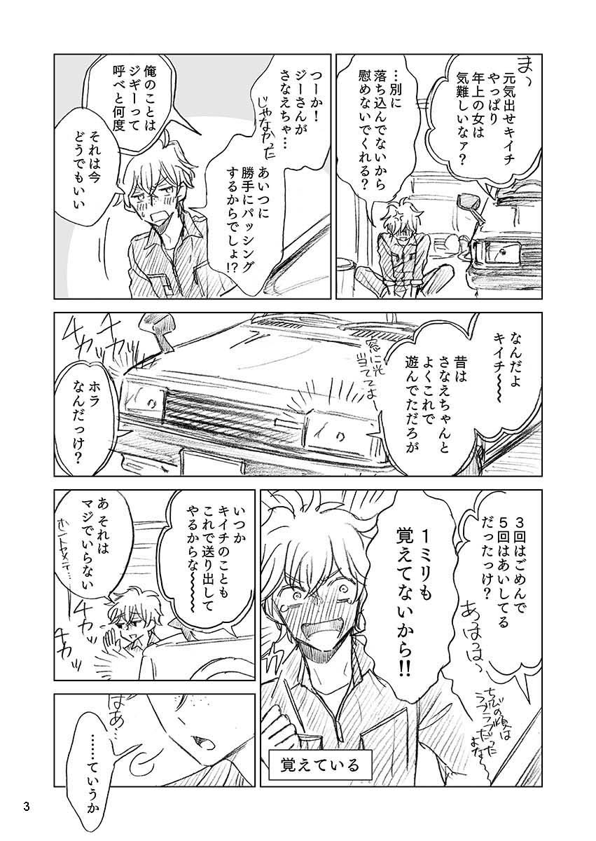 幼馴染と近づく代わりに親友と別れる話(1/6)
#エアコミティア 