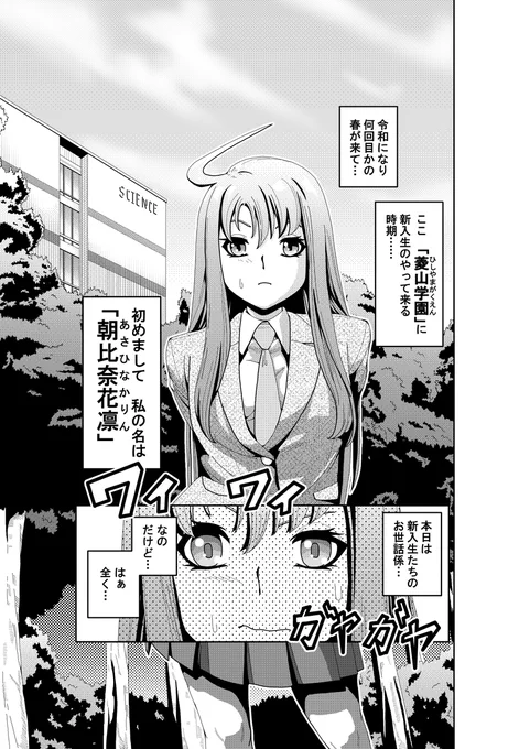 オリジナル漫画「KARIN」。
妖精、妖怪、魔法使いその他様々な「不思議」と
人間の通う学園で繰り広げられる、
とある少女と仲間たちの学園生活。

色々と拙いですがどうぞお読みください。
何話か続く予定。
 (1/4) 