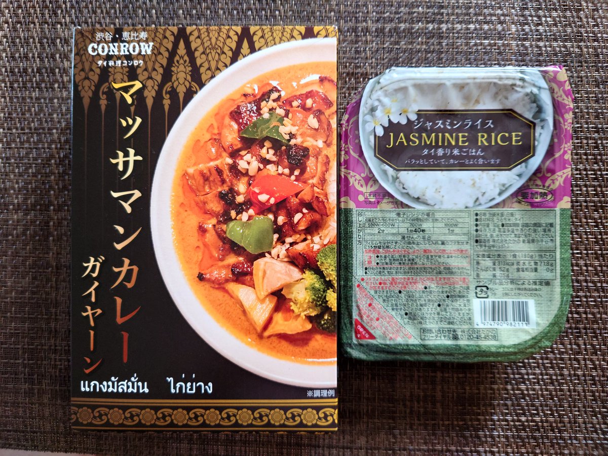 teltelteltelmeu's tweet photo. #お家
#ランチ
#職場のオッチャンから貰った
#渋谷恵比寿
#CONROW
#タイ料理コンロウ
#マッサンカレー
#ガイヤーン
#骨付き鶏肉
#丸ごと入ってる ❤
#めっちゃ美味しい
#文苑堂
#清水店 に売ってるらしい
#ジャスミンライス は私のです https://t.co/evWdh6FCMv
