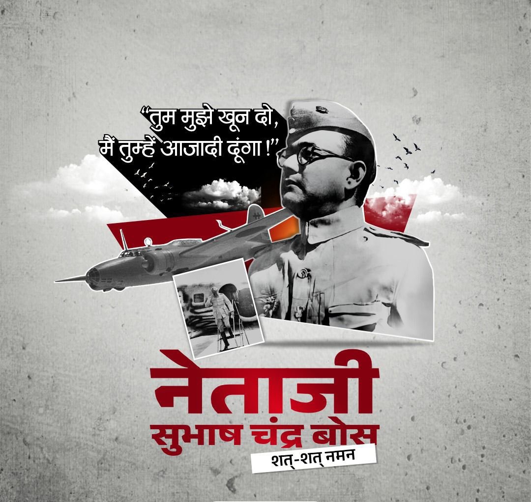 Rpsc_official_1's tweet photo. आज स्वतंत्रता सेनानी और क्रांतिकारी नेताजी सुभाष चंद्र बोस की पुण्यतिथि है. भारत के इस महान सपूत को नमन 🙏
#NetajiSubhasChandraBose #ThoughtofTheDay #NetajiQuotes #FreedomFighter #deathanniversary
#subhashchandrabose #JusticeForMoumita #TheGoatTrailer #Kursk #BBNaija #SANFRECCE https://t.co/ZalI7EFSZb