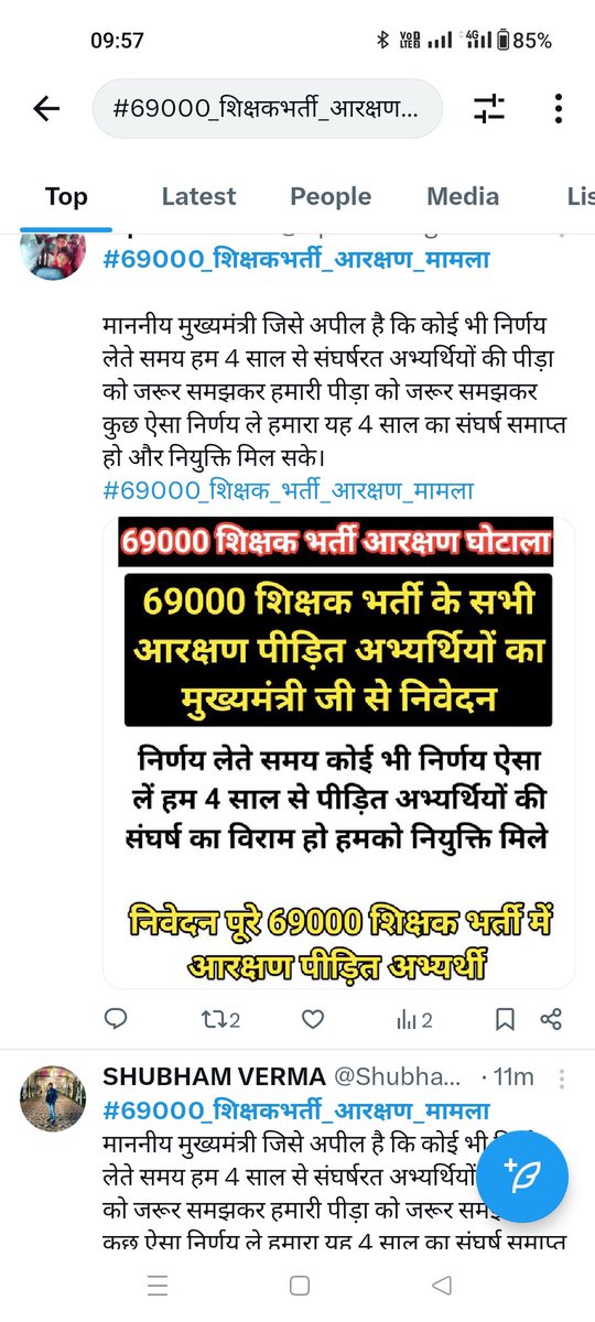 ReetuPal822206's tweet photo. #69000_शिक्षकभर्ती_आरक्षण_मामला https://t.co/RvjgdxVrjv