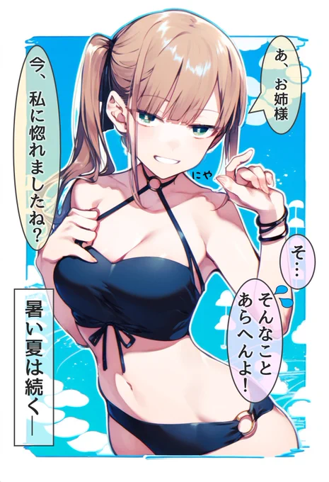 めちゃカワやろ? (8/8)
エンドレスサマー☀⛱🍉🍹🌊 
