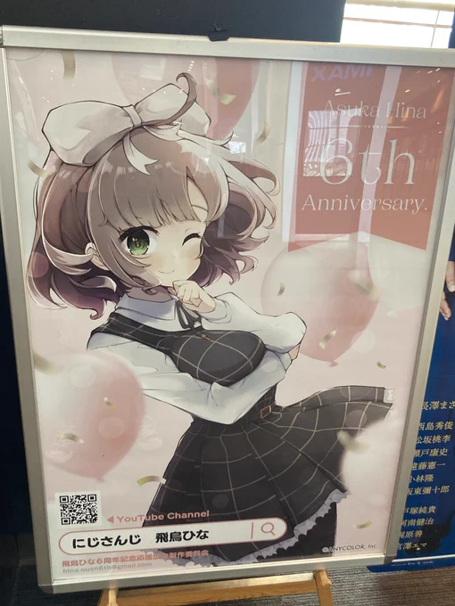 ひなちゃん撮ってきたよ〜!!109シネマズ木場さん ニチアサのVシネ系も上映してくれるので滅茶苦茶お世話になってた映画館!!自分の絵が置かれてるの 感慨深いなぁ…素敵な企画に参加させていただきありがとうございました〜! 