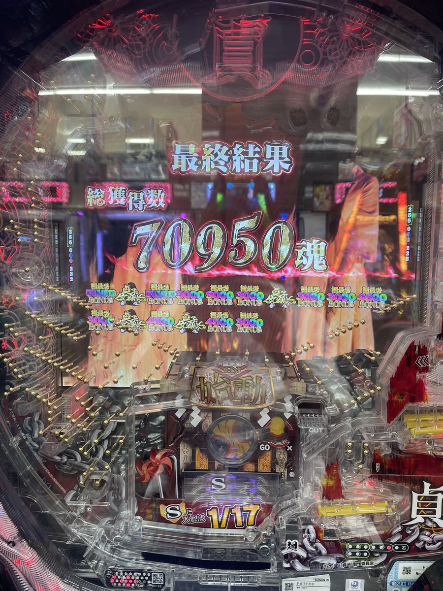 貞子神台とさせてください