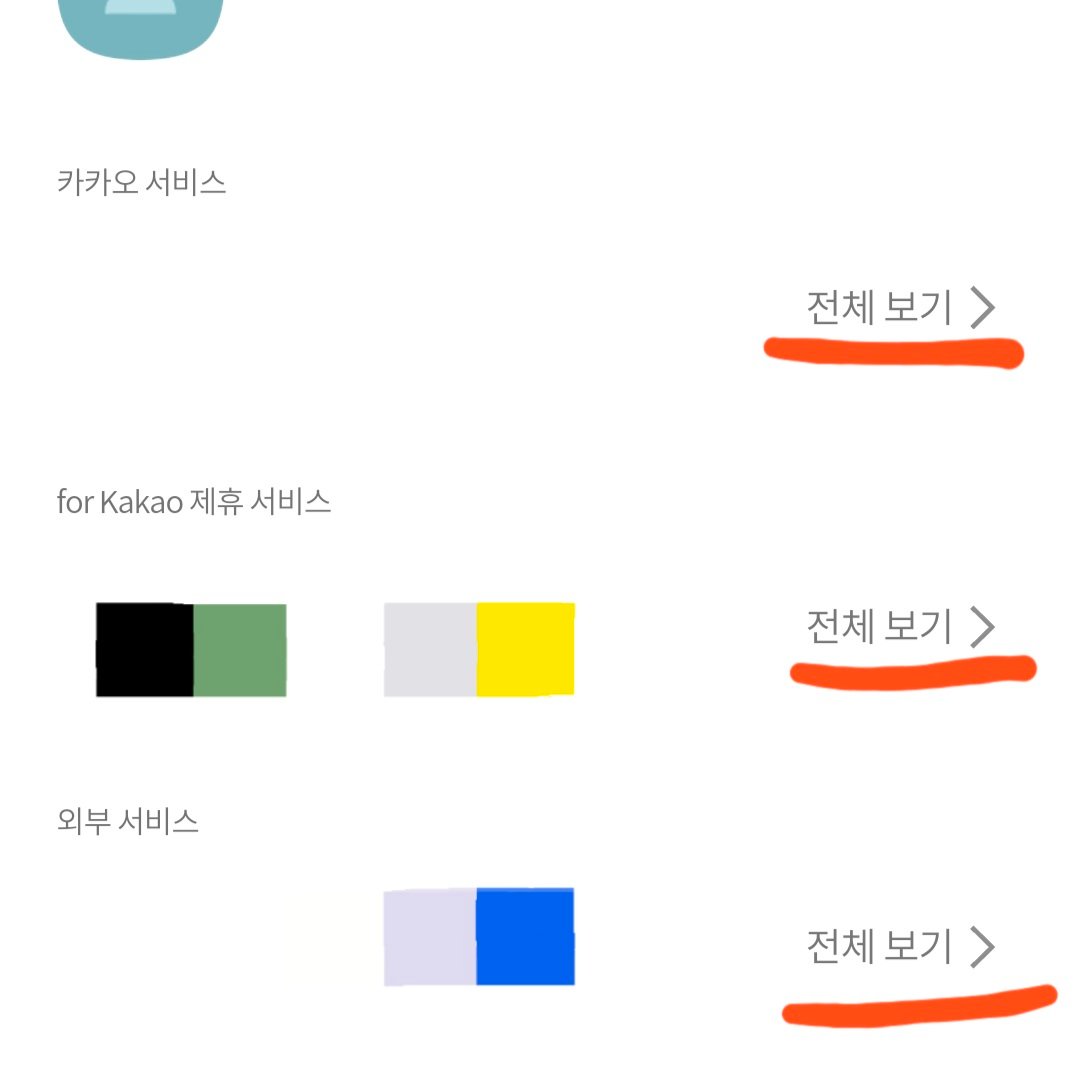 🟨 카카오 간편 로그인 연결 끊는 법!!!!

네이버보다 카톡으로 훨씬 로그인 많이 했다는 걸 깨달아서 또 가져왔습니다😮

이미지 참고해서 마지막 화면 3개의 리스트 하나씩 들어가보고 
해지하고 싶은 거 터치 후 [연결 끊기] 누르면!?! 깔끔~~🫶