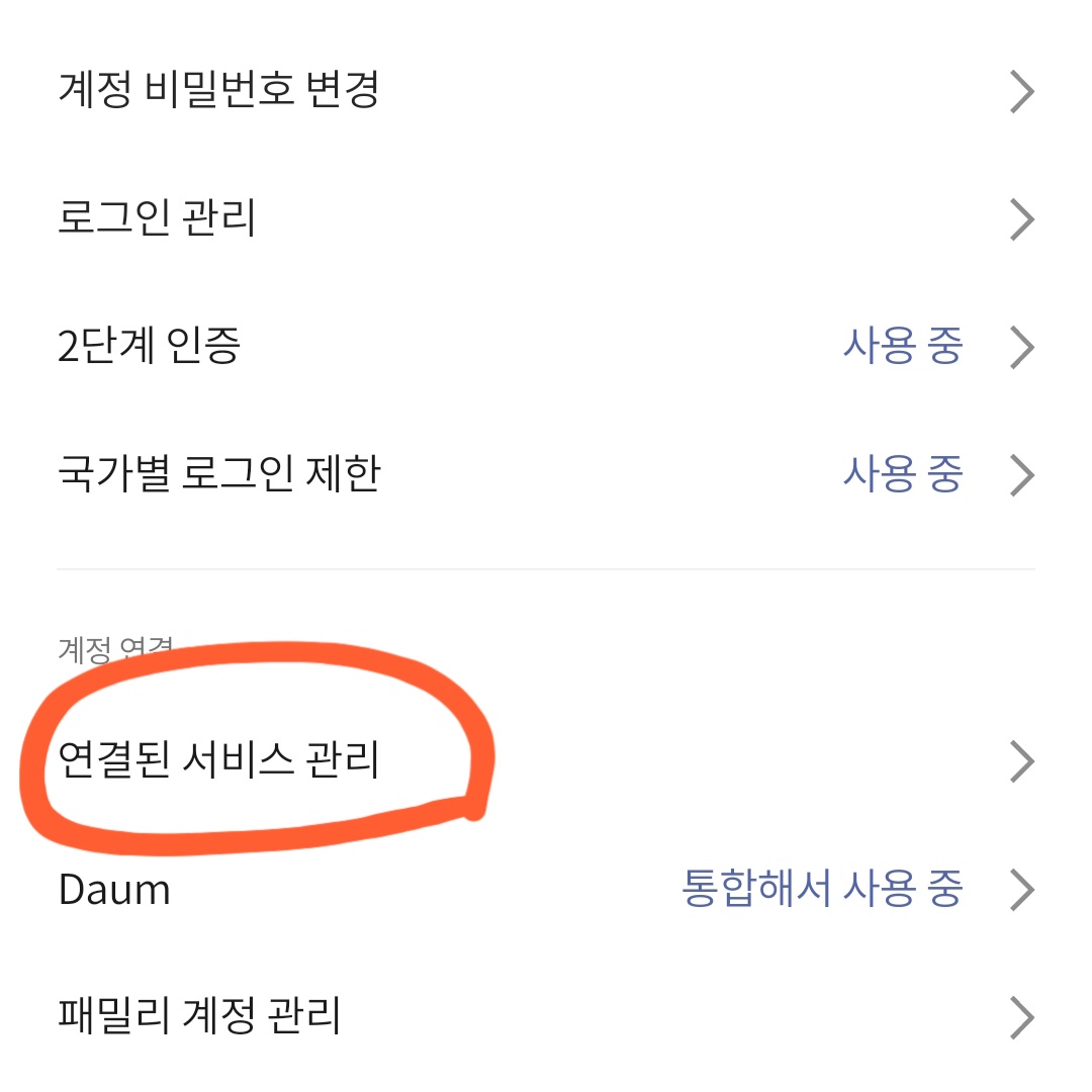 zZaal_Lang's tweet photo. ���� 카카오 간편 로그인 연결 끊는 법!!!!

네이버보다 카톡으로 훨씬 로그인 많이 했다는 걸 깨달아서 또 가져왔습니다😮

이미지 참고해서 마지막 화면 3개의 리스트 하나씩 들어가보고 
해지하고 싶은 거 터치 후 [연결 끊기] 누르면!?! 깔끔~~🫶 https://t.co/SWLCJeTO3L