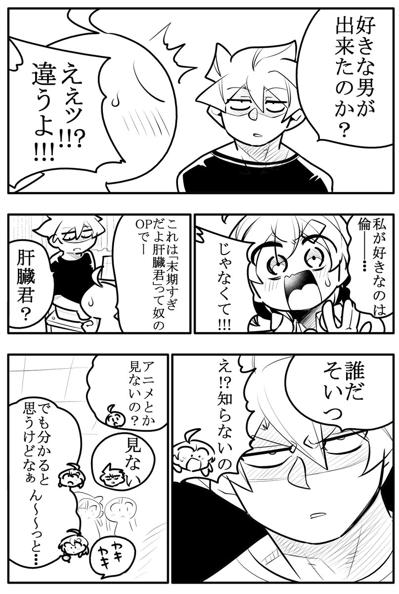 距離が近すぎた幼馴染の男女の違い5/9 