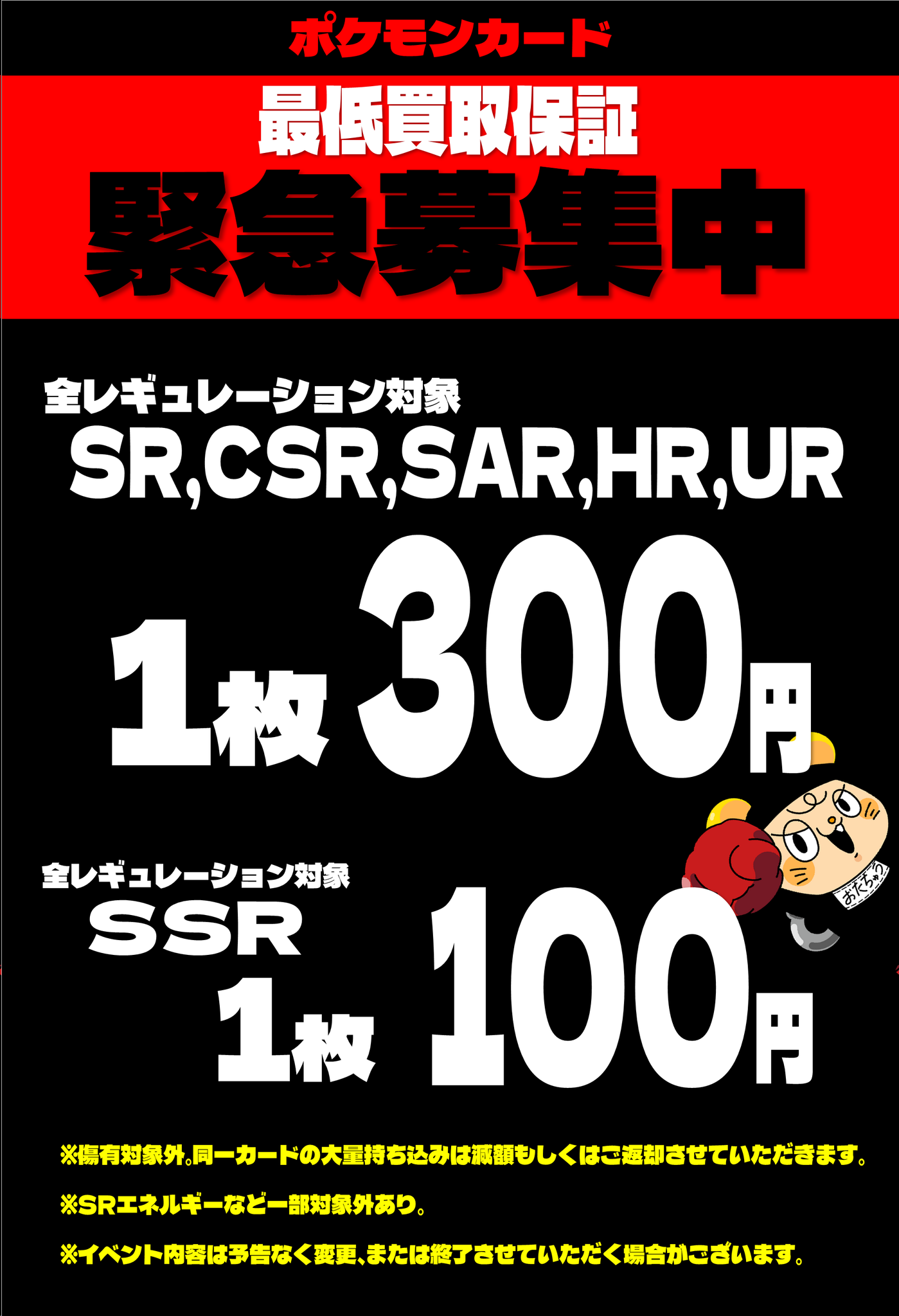 おたちゅう長岡店カード部 على X: 