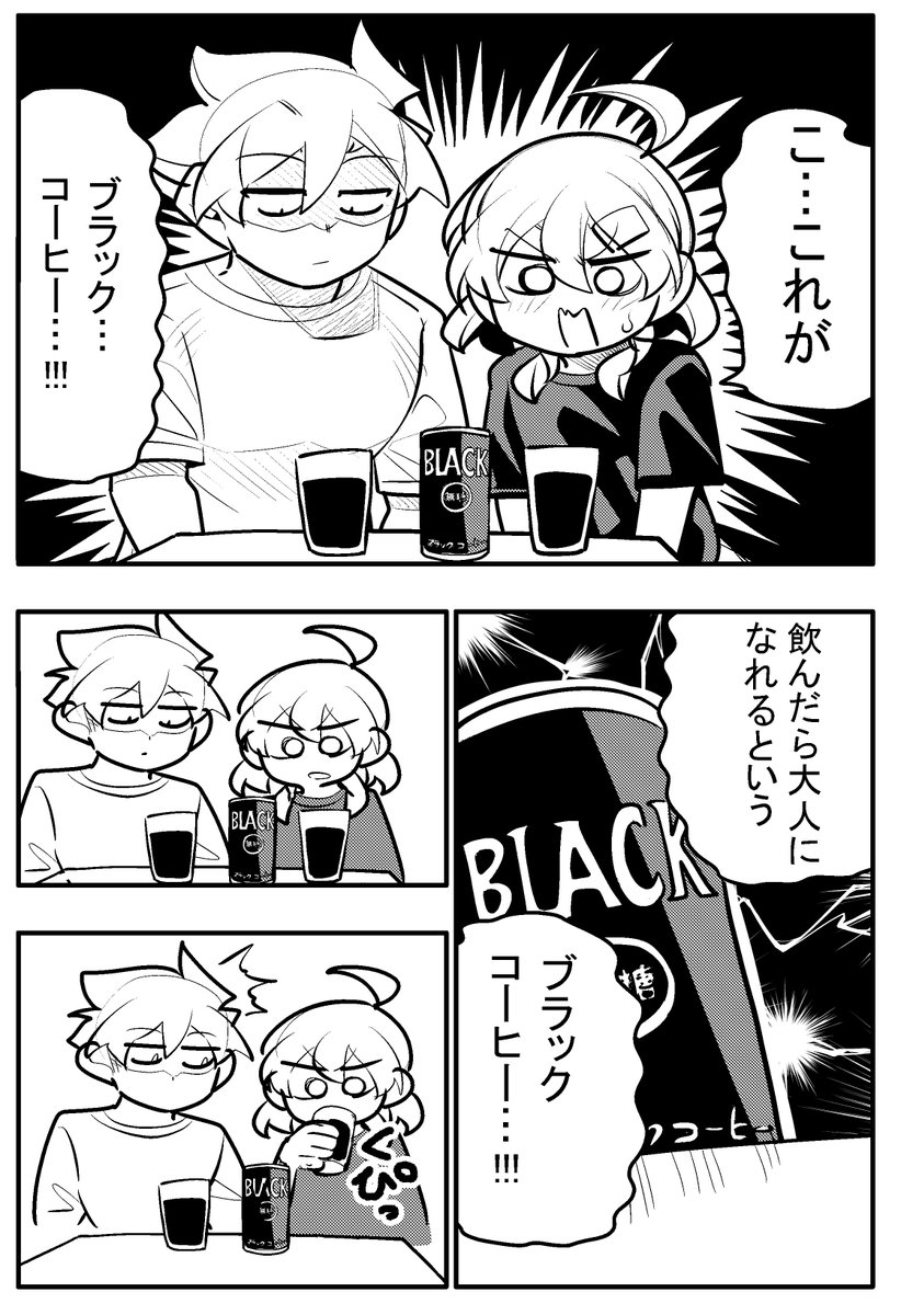 距離が近すぎた幼馴染の男女の違い8/9 