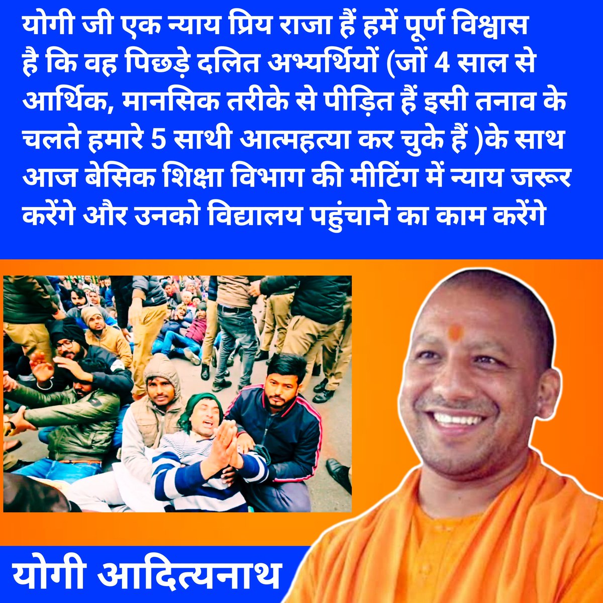 #69000_शिक्षक_भर्ती_आरक्षण_घोटाला
योगी बाबा न्याय करो पिछड़े दलित योग्य अभ्यर्थी हैं हम सब जों 4 साल से बेरोजगारी का दंश झेल रहें हैं 
<a href="/myogiadityanath/">Yogi Adityanath</a> <a href="/CMOfficeUP/">CM Office, GoUP</a> <a href="/UPGovt/">Government of UP</a> <a href="/BJP4UP/">BJP Uttar Pradesh</a> <a href="/kpmaurya1/">Keshav Prasad Maurya</a> <a href="/AnupriyaSPatel/">Anupriya Patel</a> <a href="/PMOIndia/">PMO India</a> <a href="/BJP4India/">BJP</a> <a href="/swatantrabjp/">Swatantra Dev Singh</a> <a href="/narendramodi/">Narendra Modi</a> <a href="/basicshiksha_up/">Department Of Basic Education Uttar Pradesh</a>