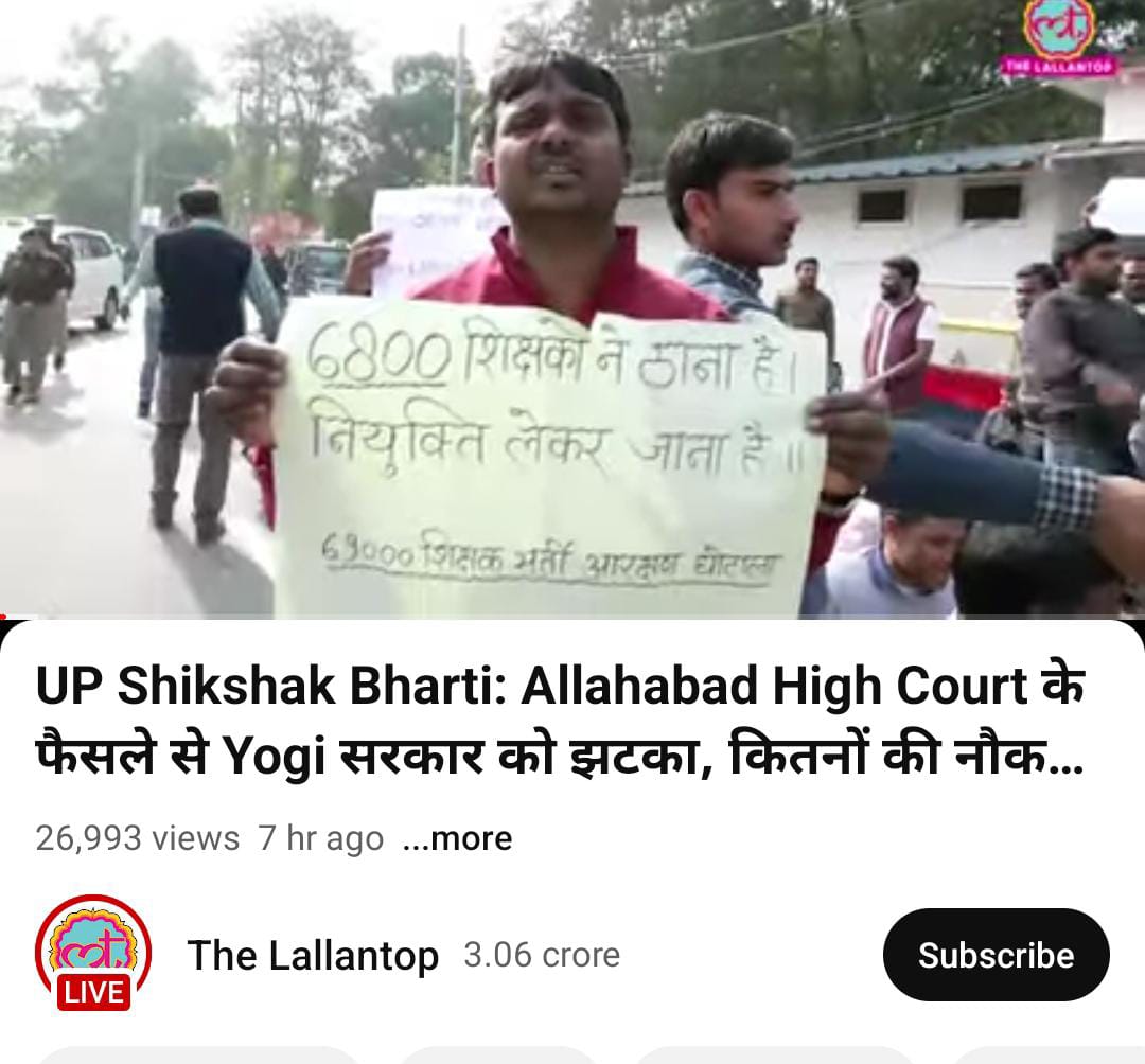 #69000_शिक्षक_भर्ती_आरक्षण_घोटाला
<a href="/myogiadityanath/">Yogi Adityanath</a> जी 69000 शिक्षकभर्ती मे आए उच्च न्यायालय के फैसले के बाद और प्रताड़ना न देते हुए आरक्षित वर्ग को न्याय दे दिया जाए क्योंकि आरक्षित वर्ग के बच्चें पिछले 6वर्षों से बहुत ज्यादा प्रताड़ित है! अब इनका सम्मान इनकी नियुक्ति दे दीजिए