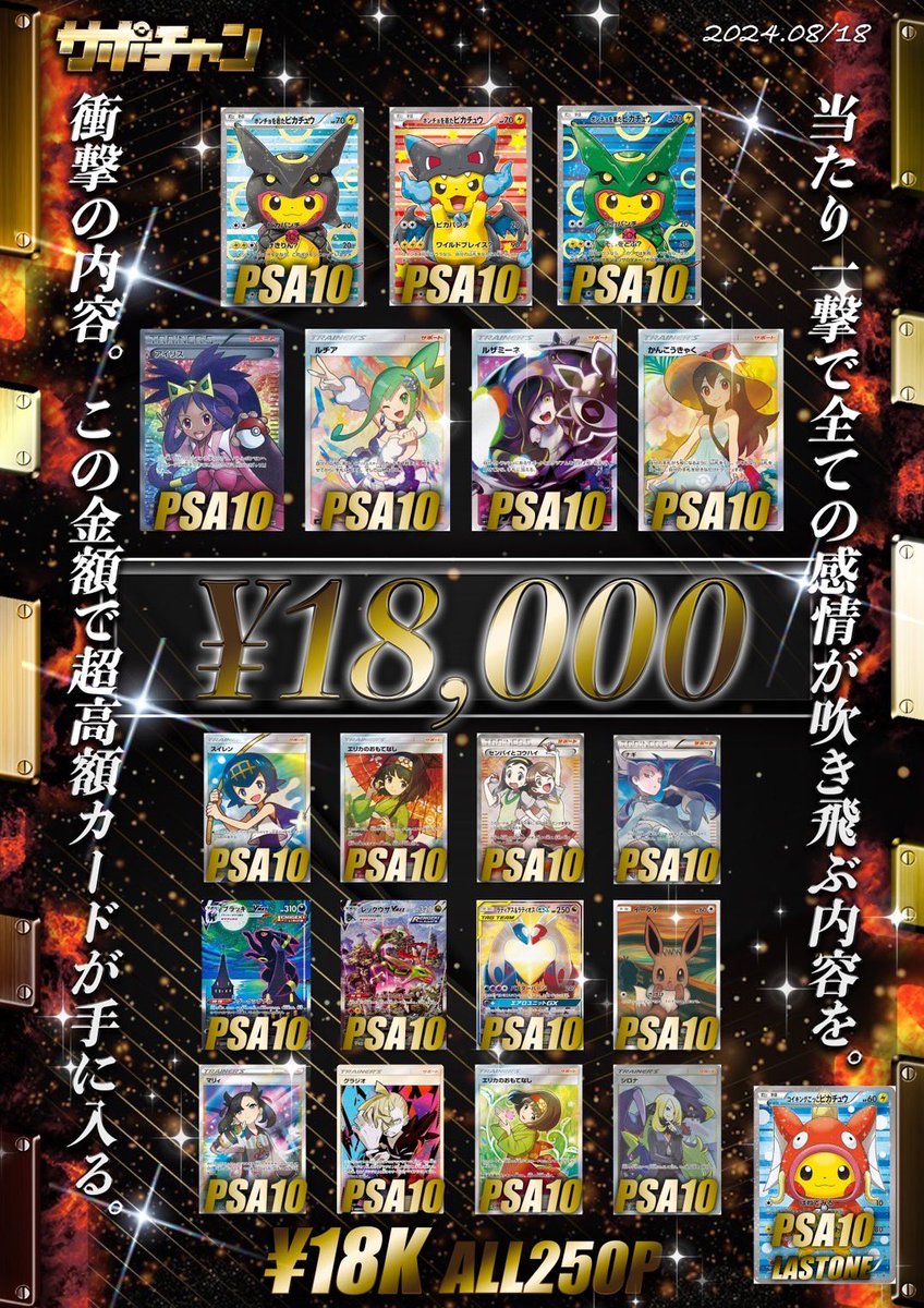 🚨告知🚨 お待たせしました 本日のオリパはこちら‼️ TOPはもちろん