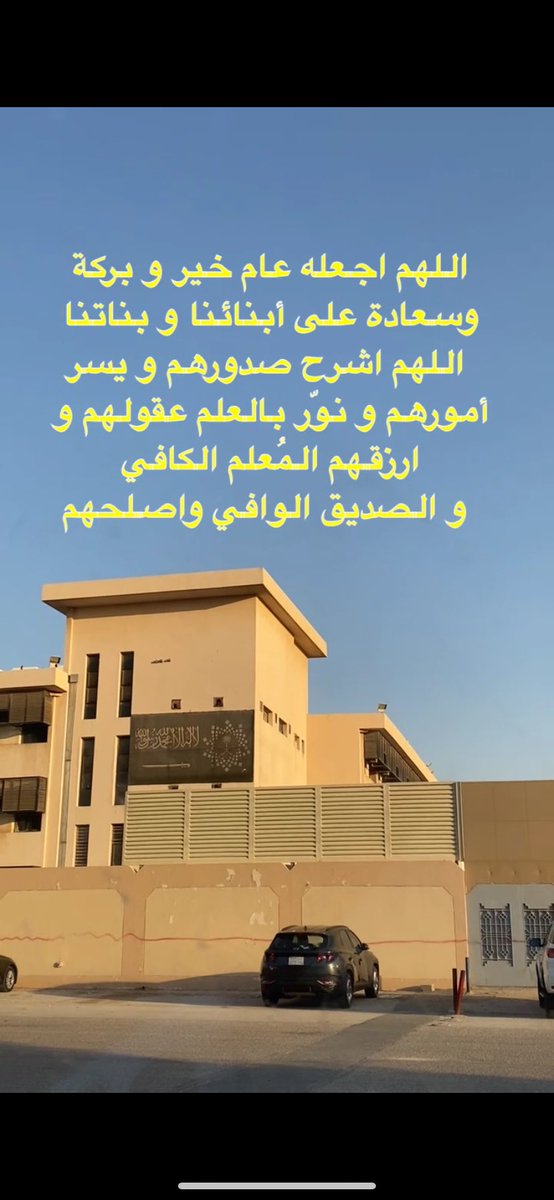 salmalhamad22's tweet photo. اللهم اجعله عاماً مليئ بالإنجازات https://t.co/Z1g3rFDabt