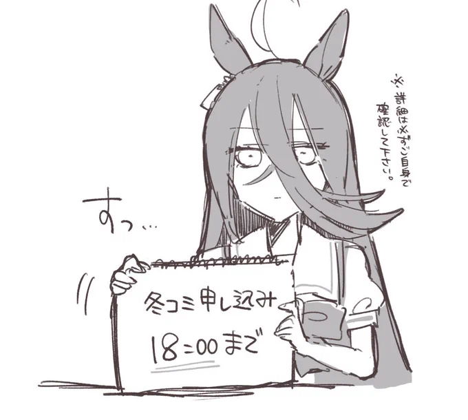 すっ… 