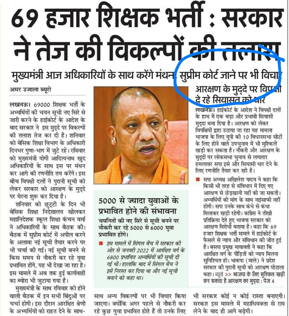 #69000_शिक्षकभर्ती_आरक्षण_मामला 
उत्तर प्रदेश के न्याय प्रिय मुख्यमंत्री <a href="/myogiadityanath/">Yogi Adityanath</a> जी आज ये पिछड़ा और दलित समाज आज आपसे न्याय की उम्मीद कर रहा है, उम्मीद है कि आप हम सभी के 4साल के संघर्ष को आज पूर्ण विराम देंगे और हम सभी को विद्यालय में भेजने का काम करेंगे
<a href="/kpmaurya1/">Keshav Prasad Maurya</a>